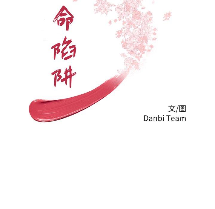 第32话-绝命陷阱-佚名（第12张）