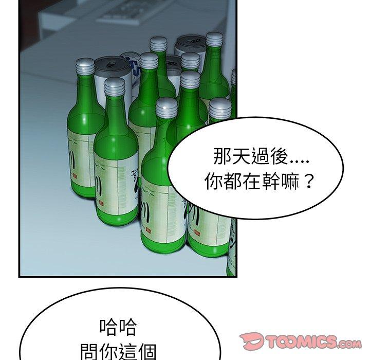 第32话-绝命陷阱-佚名（第14张）