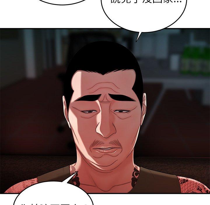 第32话-绝命陷阱-佚名（第18张）