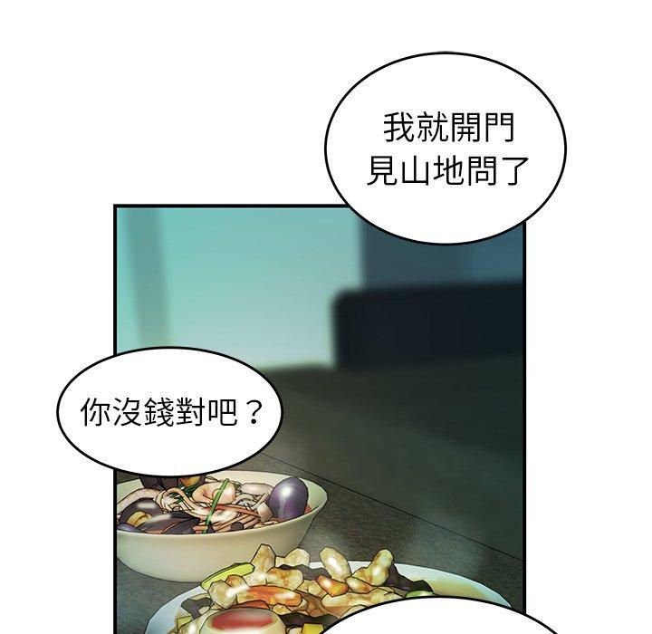 第32话-绝命陷阱-佚名（第21张）