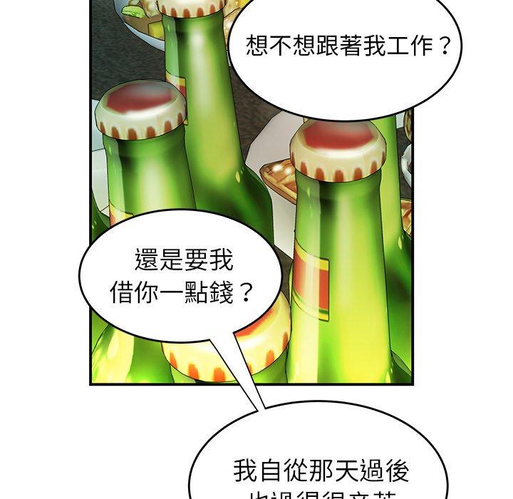 第32话-绝命陷阱-佚名（第22张）