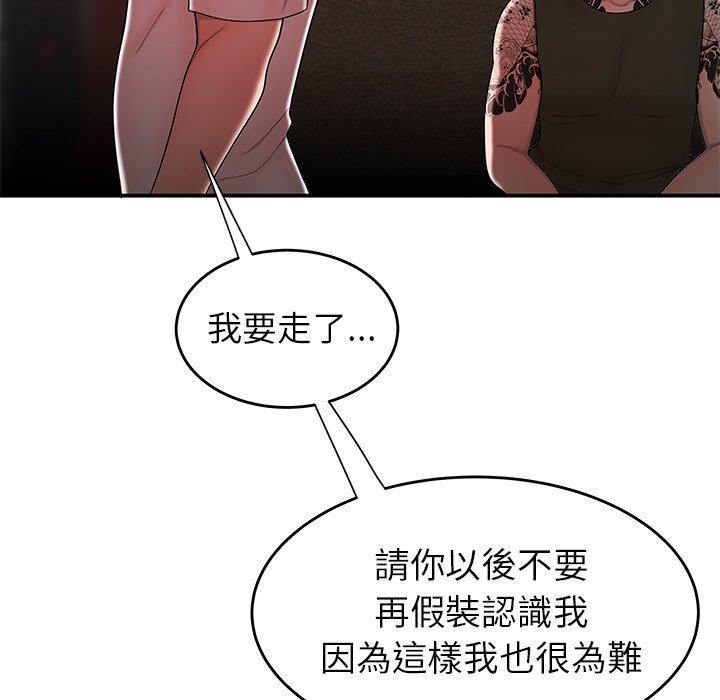 第32话-绝命陷阱-佚名（第24张）