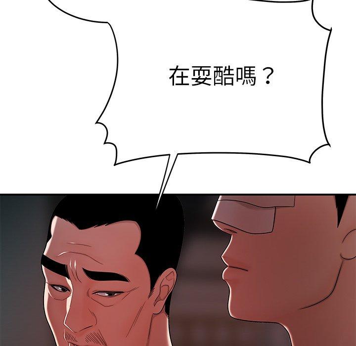 第32话-绝命陷阱-佚名（第28张）