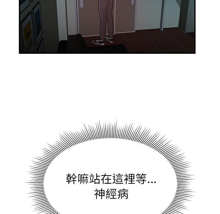 第32话-绝命陷阱-佚名（第31张）