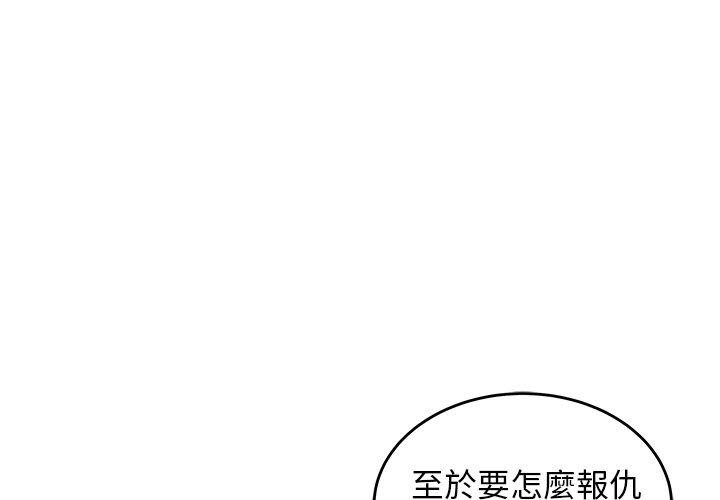 第33话-绝命陷阱-佚名（第1张）