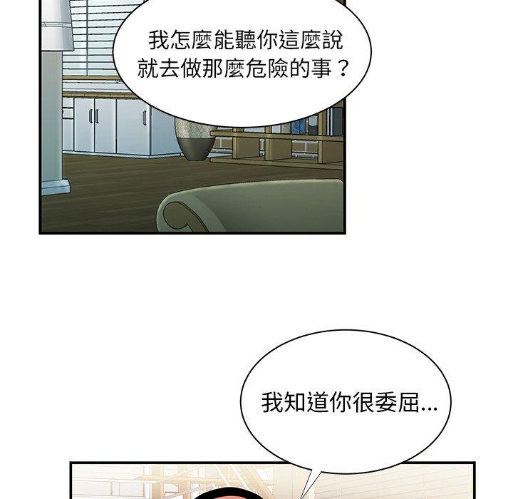 第35话-绝命陷阱-佚名（第13张）