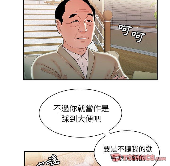 第35话-绝命陷阱-佚名（第14张）