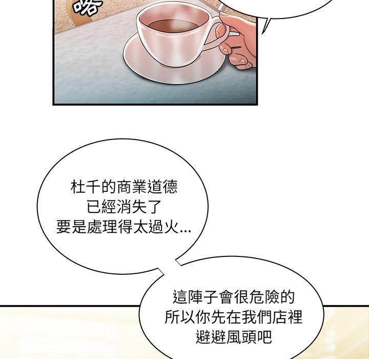 第35话-绝命陷阱-佚名（第15张）