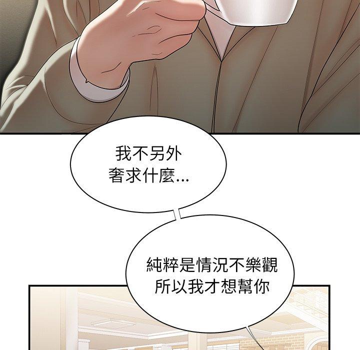 第35话-绝命陷阱-佚名（第17张）