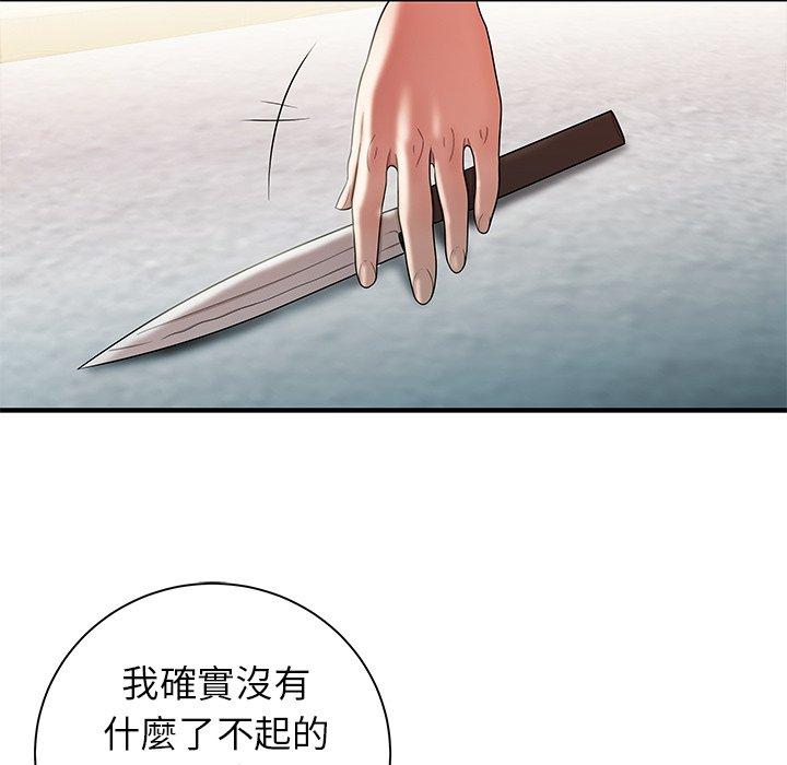 第35话-绝命陷阱-佚名（第19张）