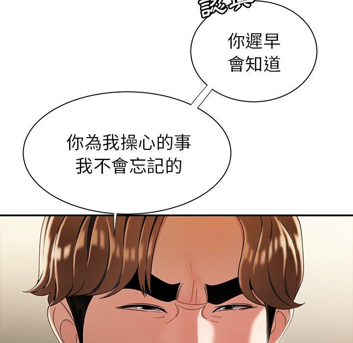 第35话-绝命陷阱-佚名（第21张）