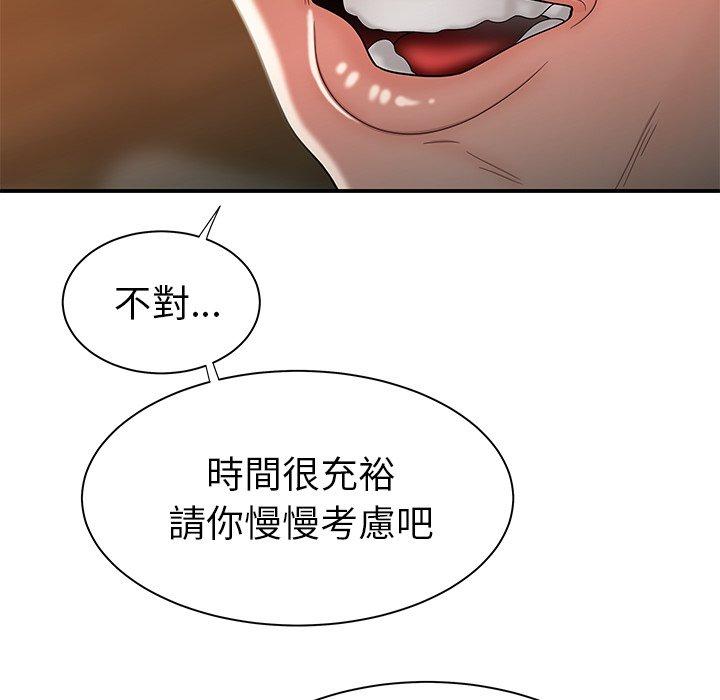 第35话-绝命陷阱-佚名（第24张）