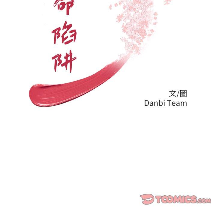 第38话-绝命陷阱-佚名（第12张）