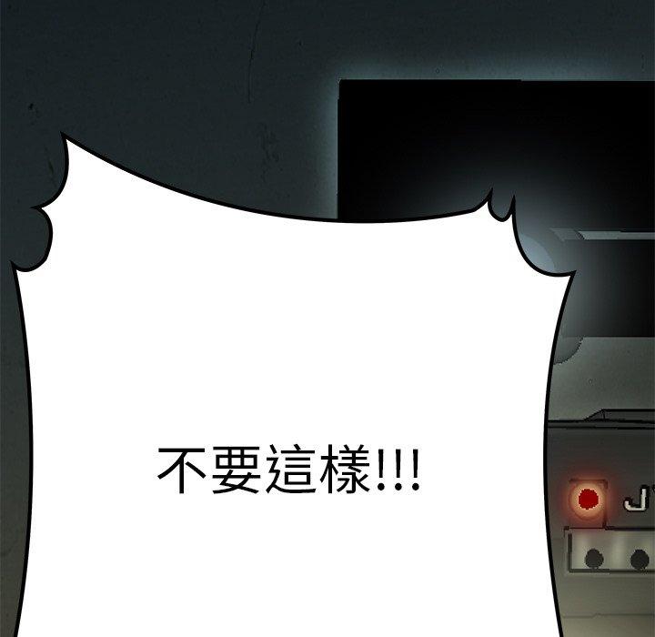 第38话-绝命陷阱-佚名（第14张）