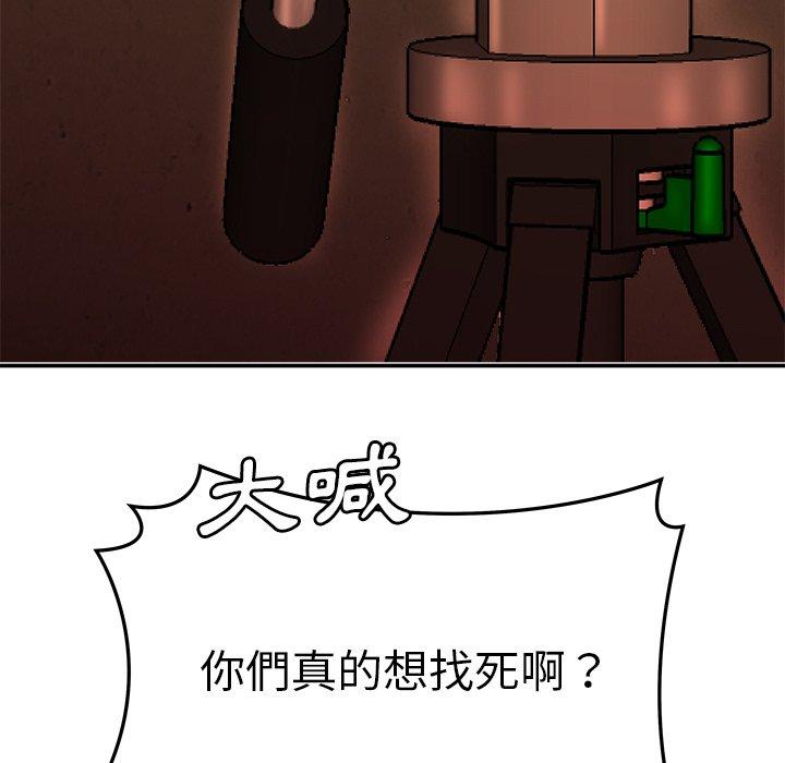 第38话-绝命陷阱-佚名（第16张）