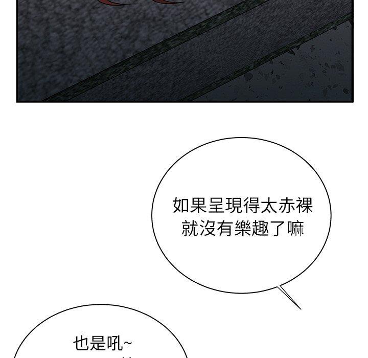 第39话-绝命陷阱-佚名（第17张）