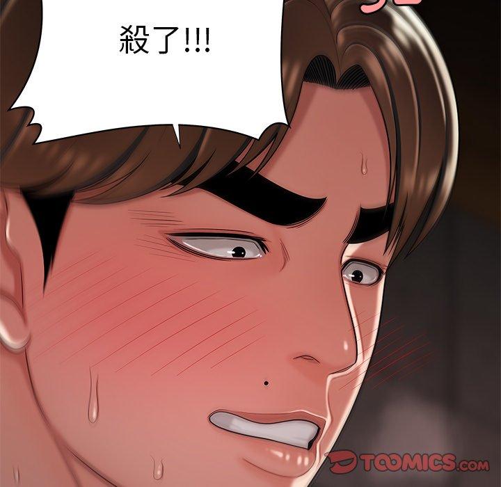 第40话-绝命陷阱-佚名（第12张）