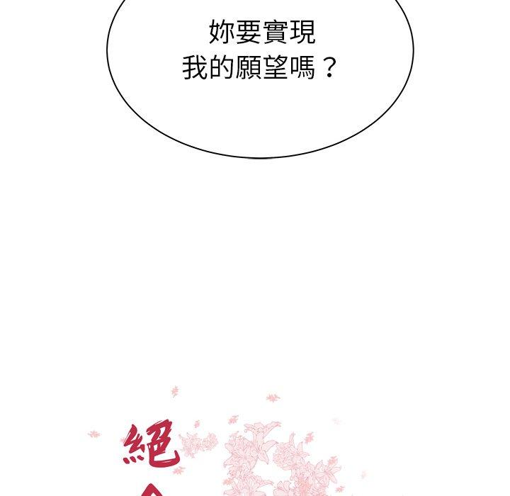 第40话-绝命陷阱-佚名（第14张）