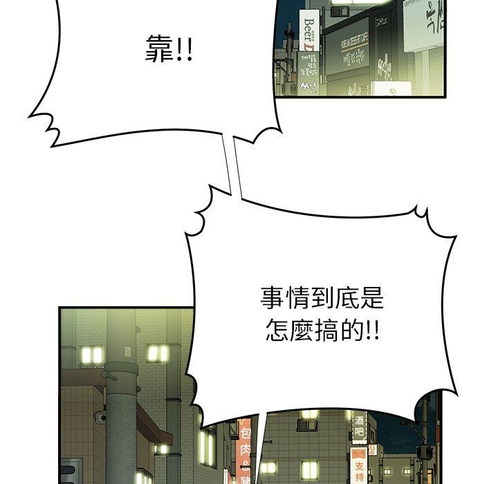 第42话-绝命陷阱-佚名（第11张）