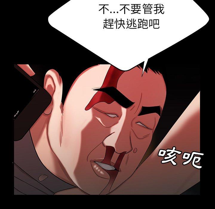 第42话-绝命陷阱-佚名（第17张）