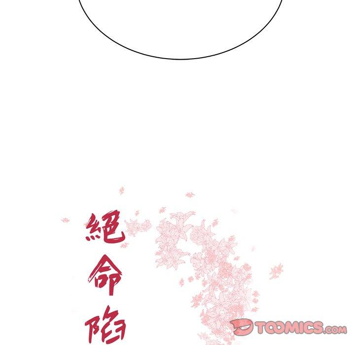 第44话-绝命陷阱-佚名（第12张）