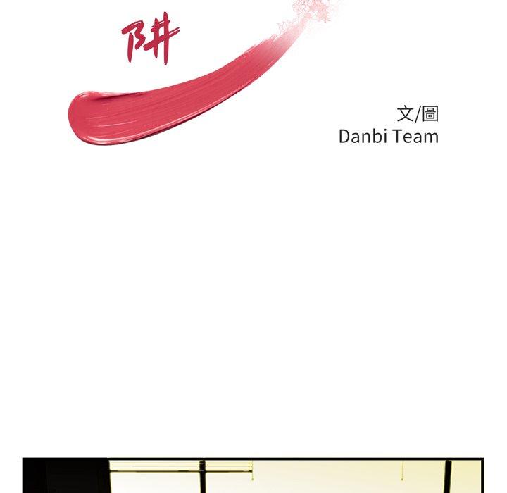 第44话-绝命陷阱-佚名（第13张）