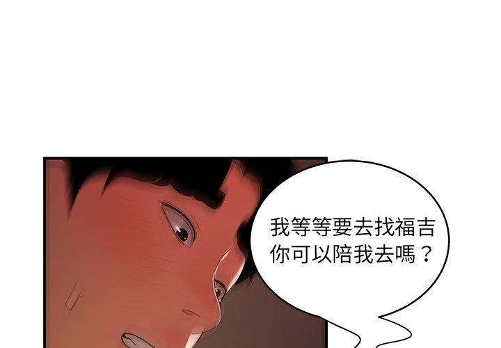 第46话-绝命陷阱-佚名（第1张）