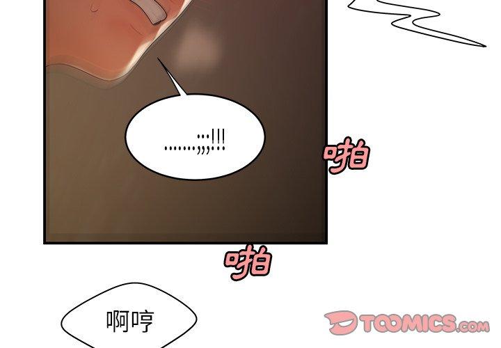 第46话-绝命陷阱-佚名（第2张）