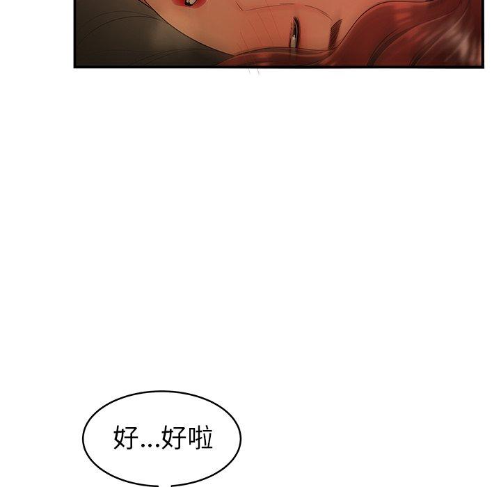 第46话-绝命陷阱-佚名（第5张）