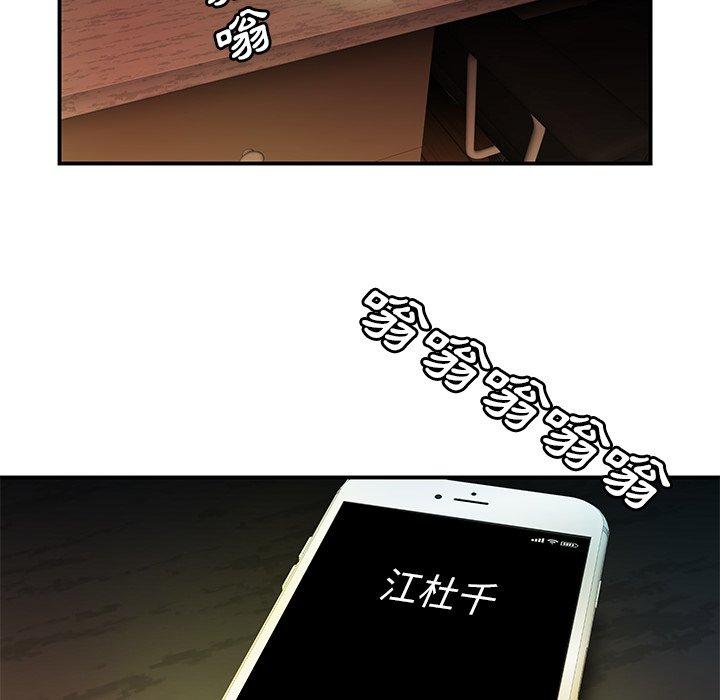 第46话-绝命陷阱-佚名（第8张）