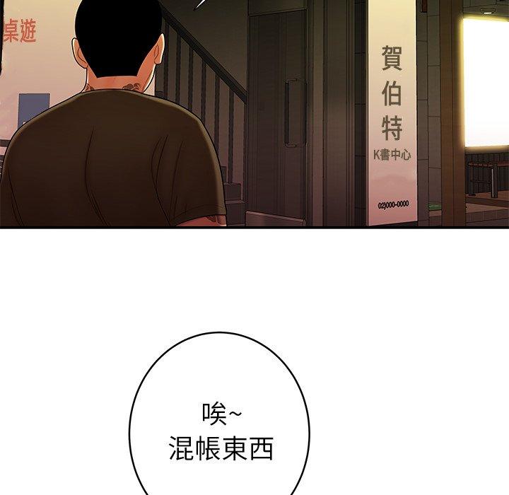 第46话-绝命陷阱-佚名（第13张）