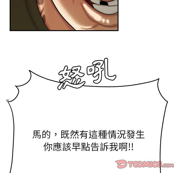 第46话-绝命陷阱-佚名（第26张）