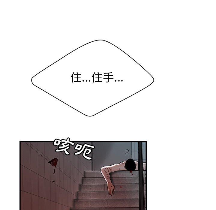 第48话-绝命陷阱-佚名（第11张）