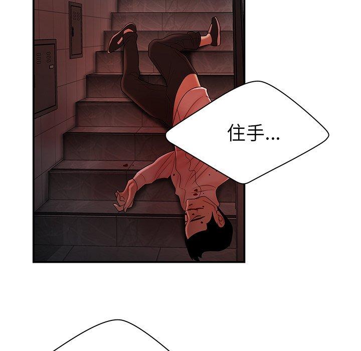 第48话-绝命陷阱-佚名（第12张）