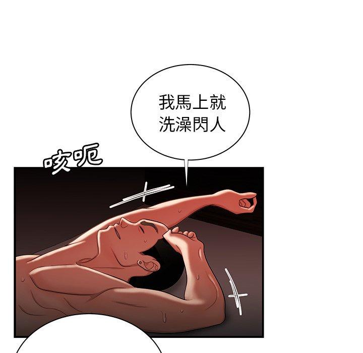 第50话-绝命陷阱-佚名（第5张）