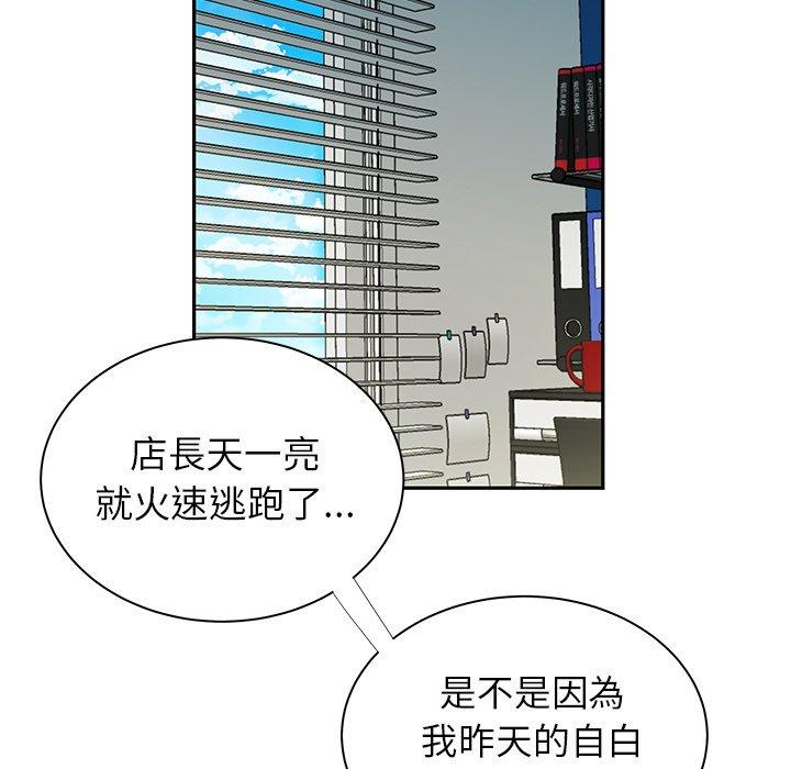 第50话-绝命陷阱-佚名（第11张）