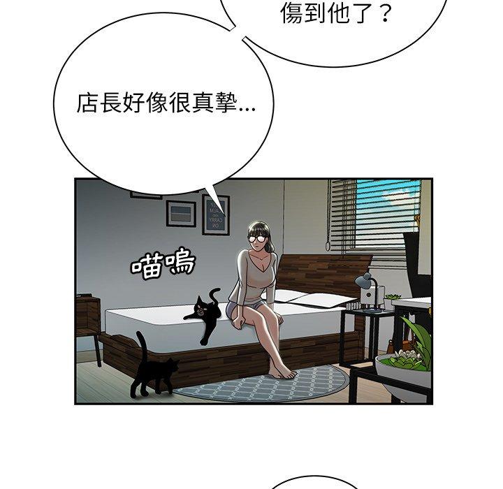 第50话-绝命陷阱-佚名（第12张）