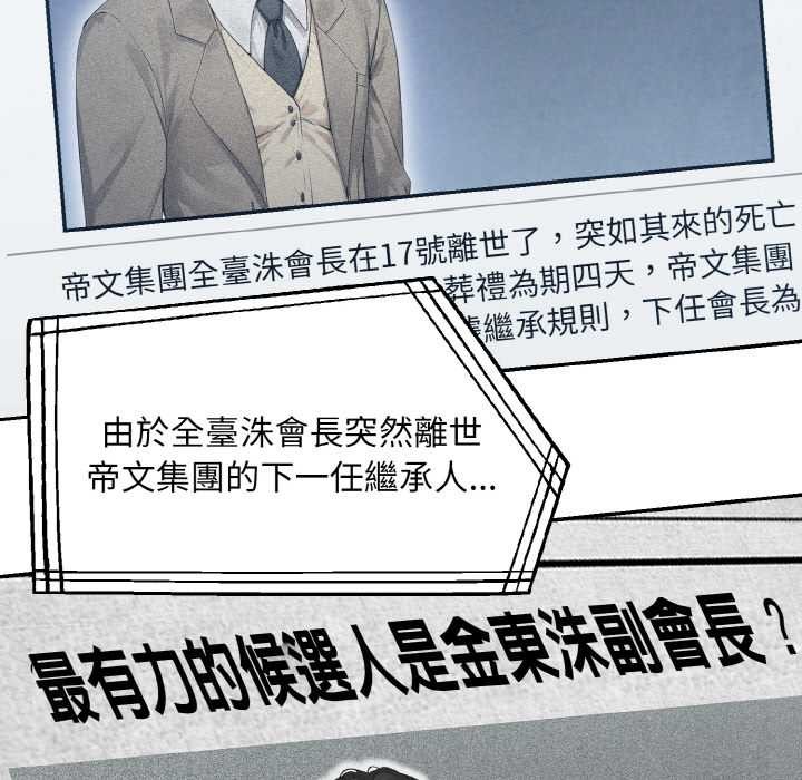 第1话-拒绝当花瓶-3A+,St. moon（第5张）