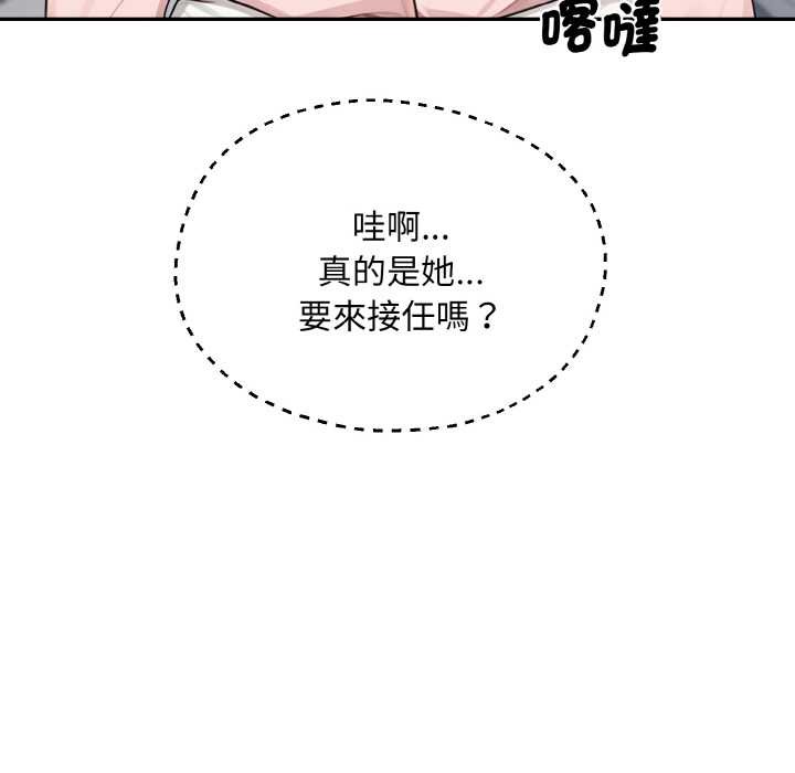 第1话-拒绝当花瓶-3A+,St. moon（第11张）