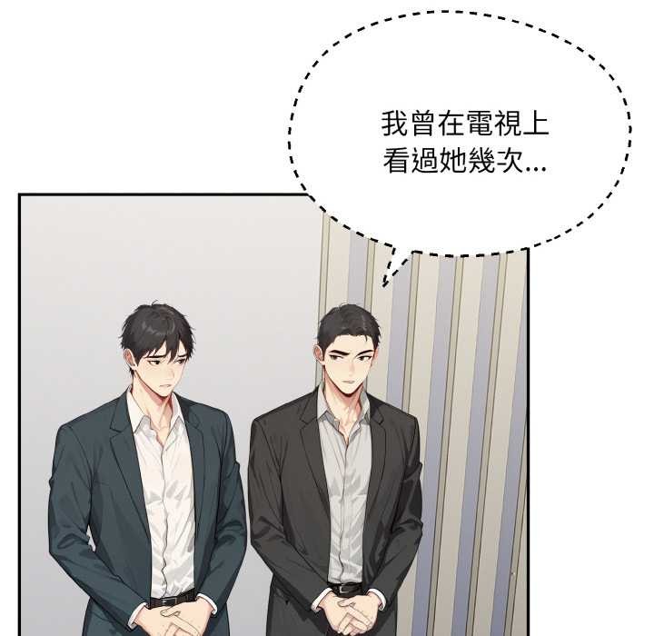 第1话-拒绝当花瓶-3A+,St. moon（第12张）
