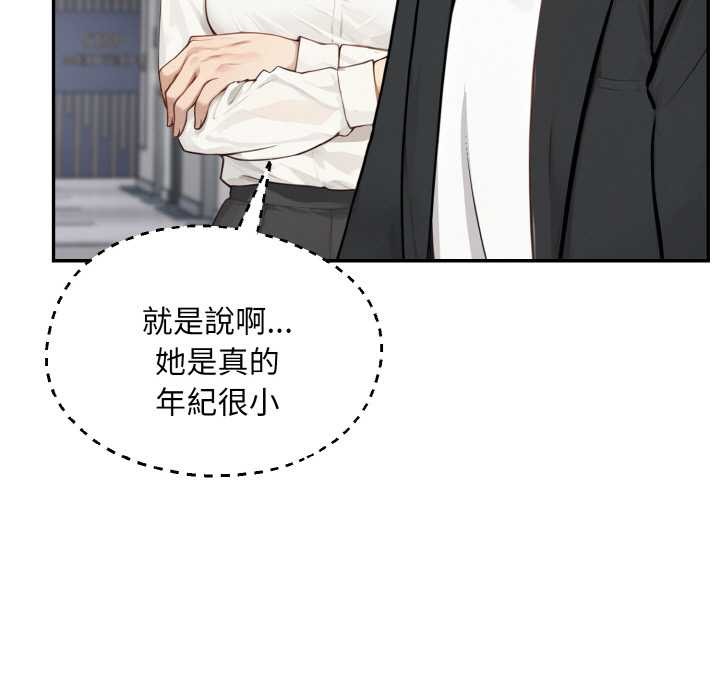 第1话-拒绝当花瓶-3A+,St. moon（第15张）