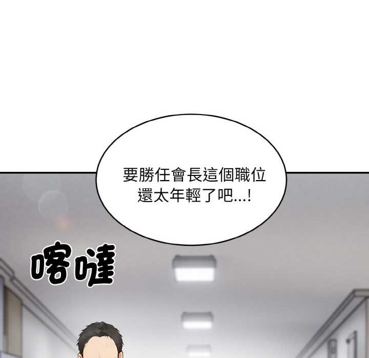 第1话-拒绝当花瓶-3A+,St. moon（第16张）
