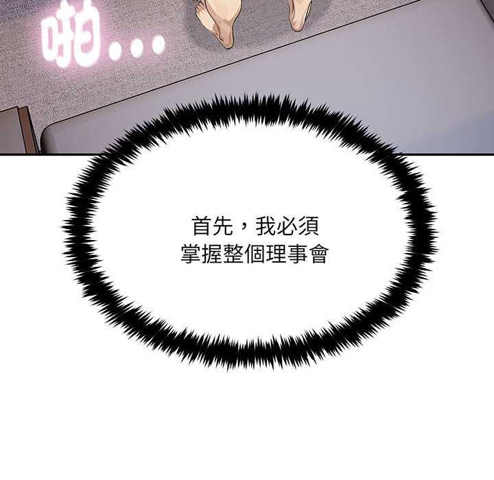 第2话-拒绝当花瓶-3A+,St. moon（第8张）
