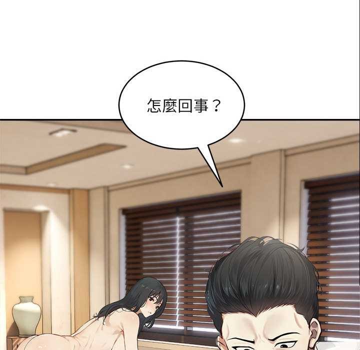 第2话-拒绝当花瓶-3A+,St. moon（第17张）