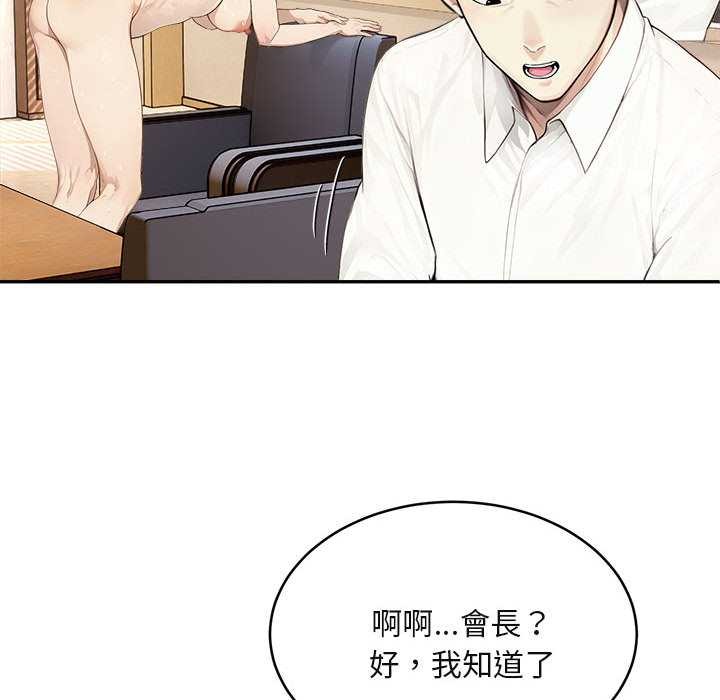 第2话-拒绝当花瓶-3A+,St. moon（第18张）