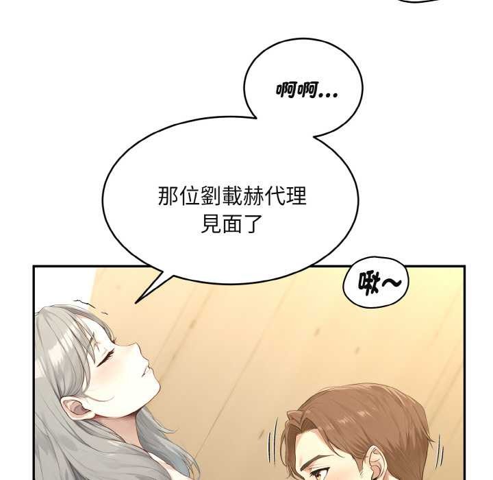 第3话-拒绝当花瓶-3A+,St. moon（第11张）