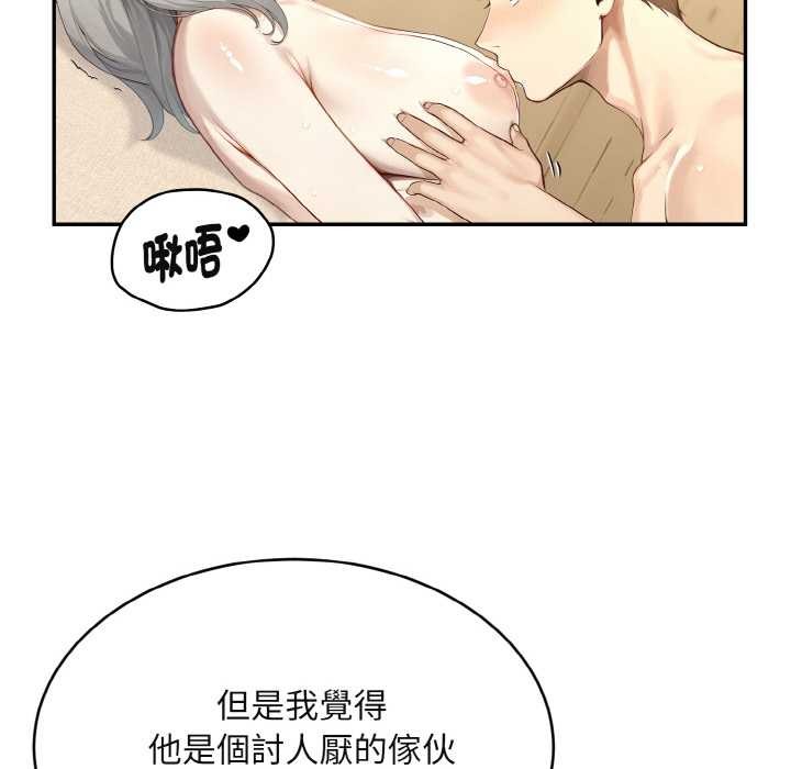 第3话-拒绝当花瓶-3A+,St. moon（第12张）