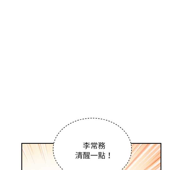第4话-拒绝当花瓶-3A+,St. moon（第10张）