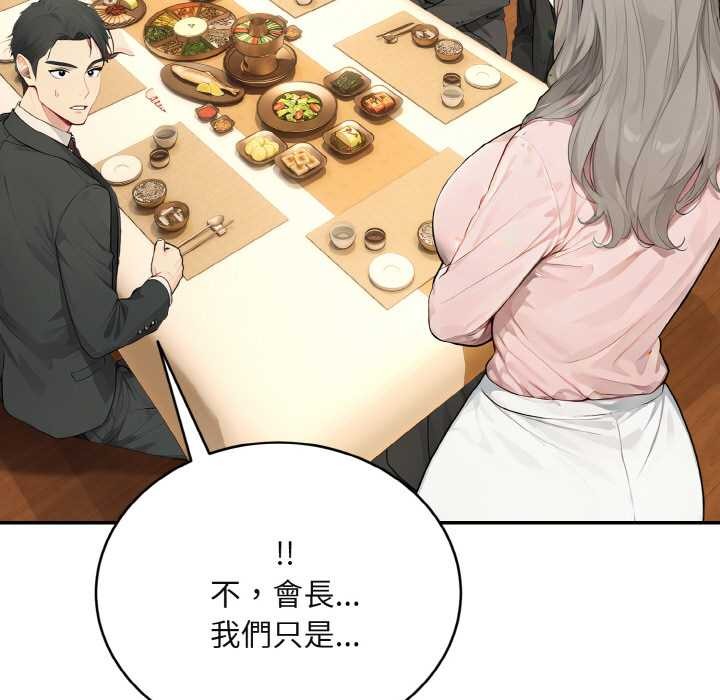 第4话-拒绝当花瓶-3A+,St. moon（第17张）