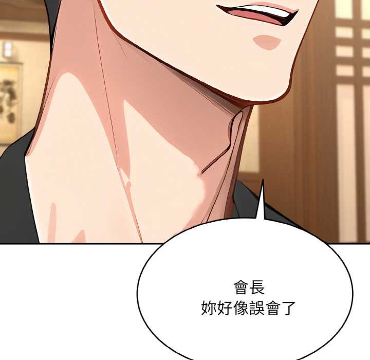 第4话-拒绝当花瓶-3A+,St. moon（第19张）